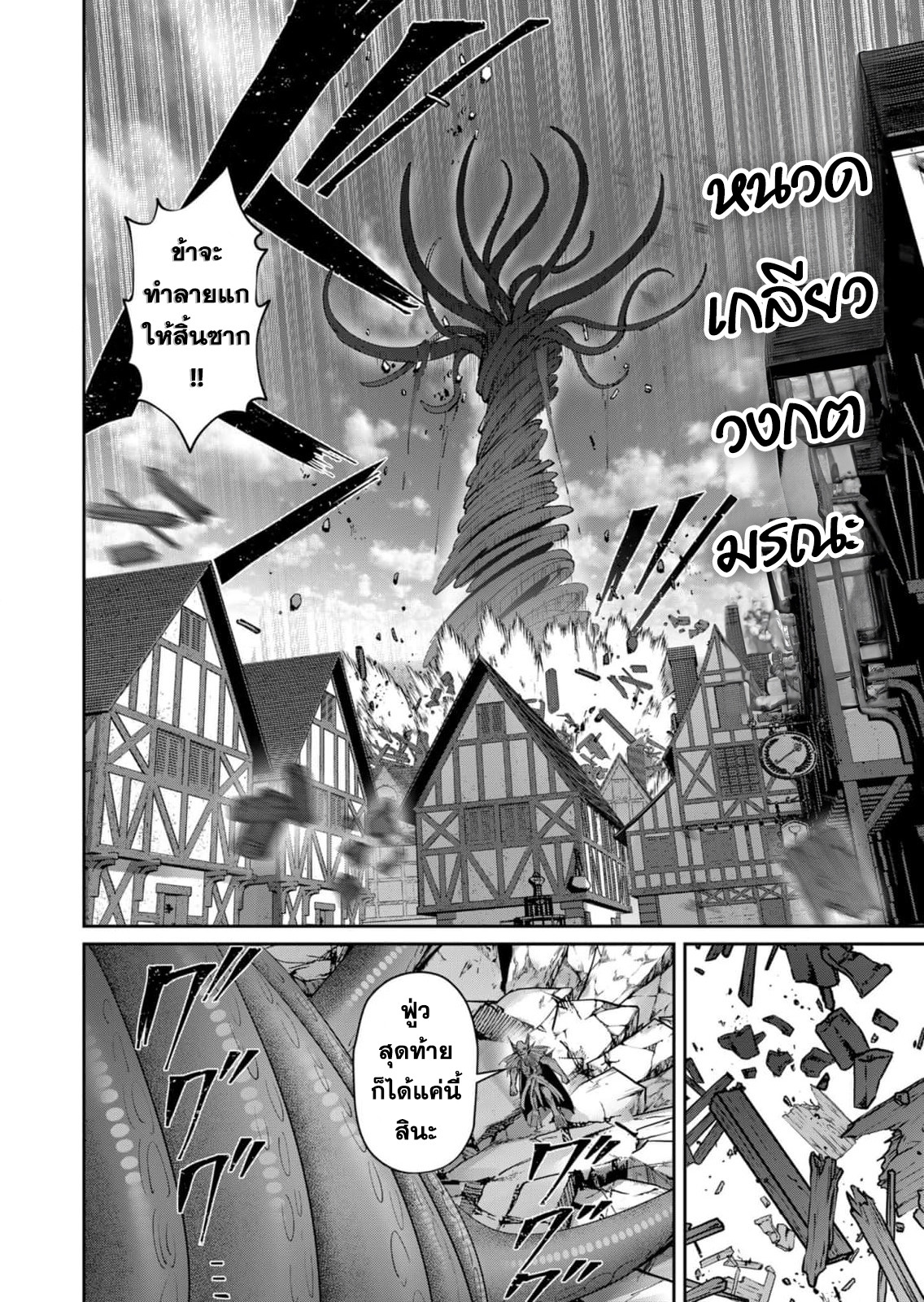 Read Kichiku Eiyuu TH Manga Online