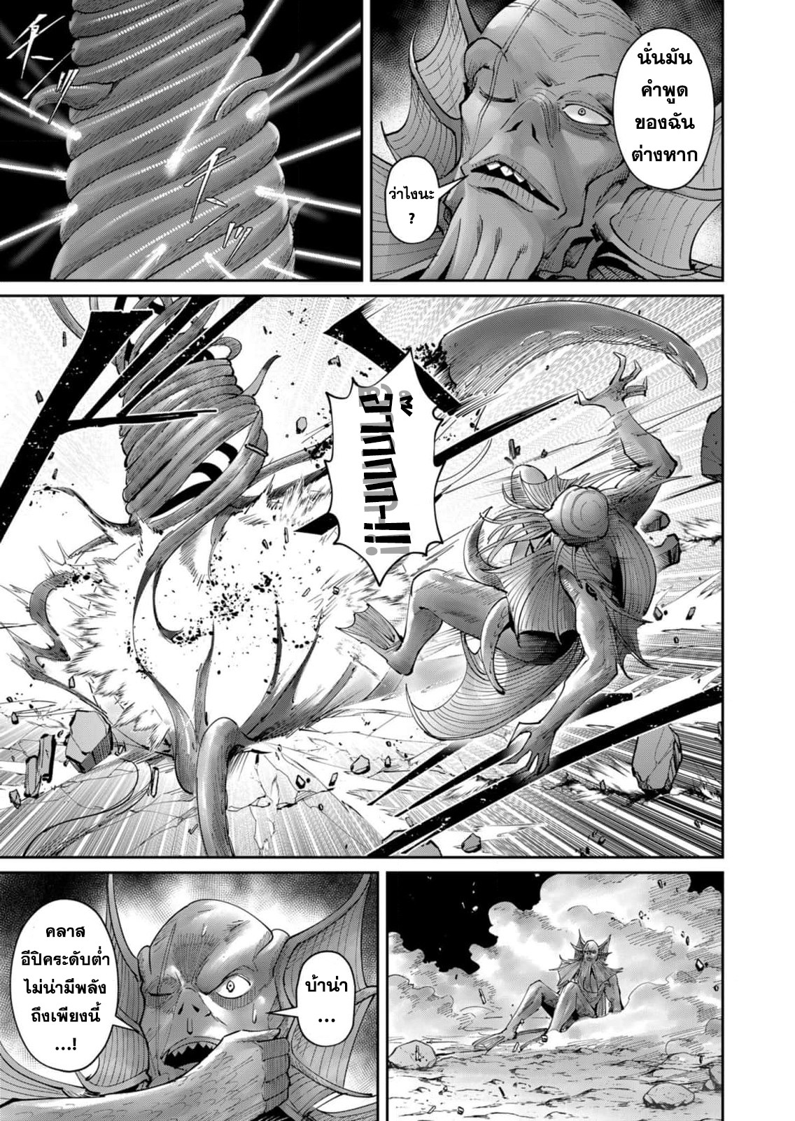 Read Kichiku Eiyuu TH Manga Online