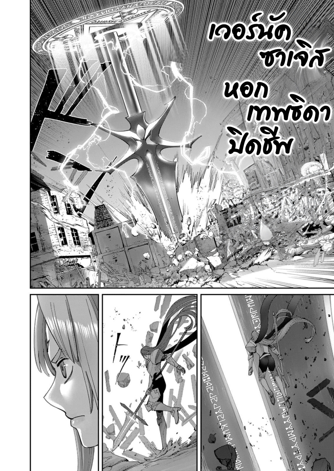 Read Kichiku Eiyuu TH Manga Online