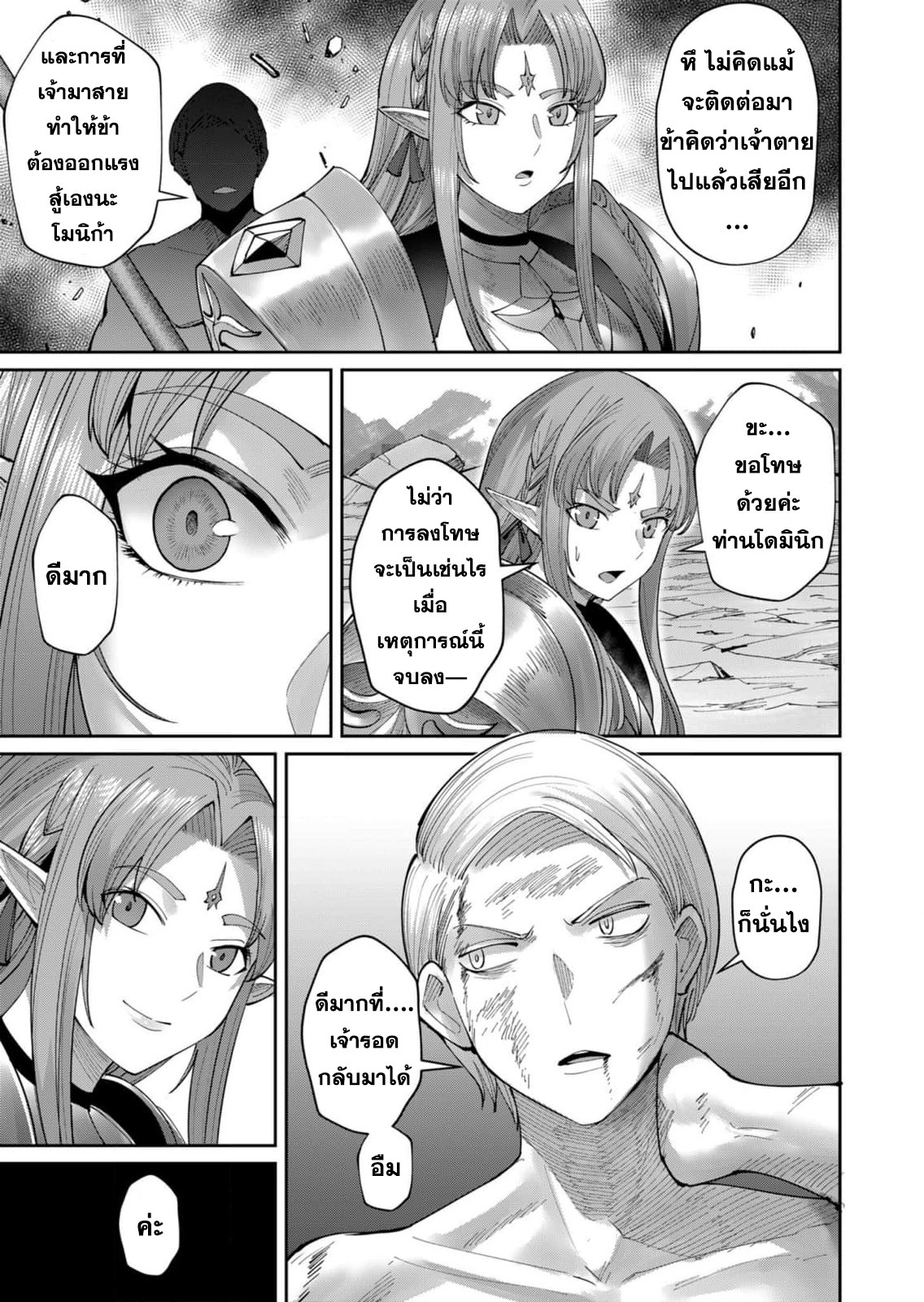 Read Kichiku Eiyuu TH Manga Online