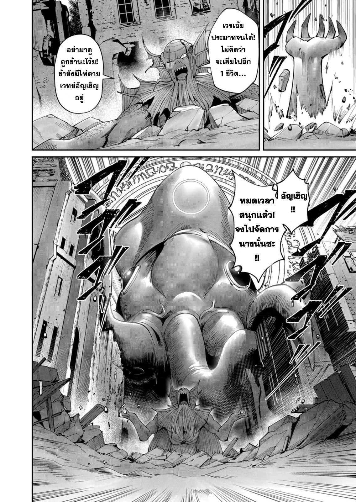 Read Kichiku Eiyuu TH Manga Online