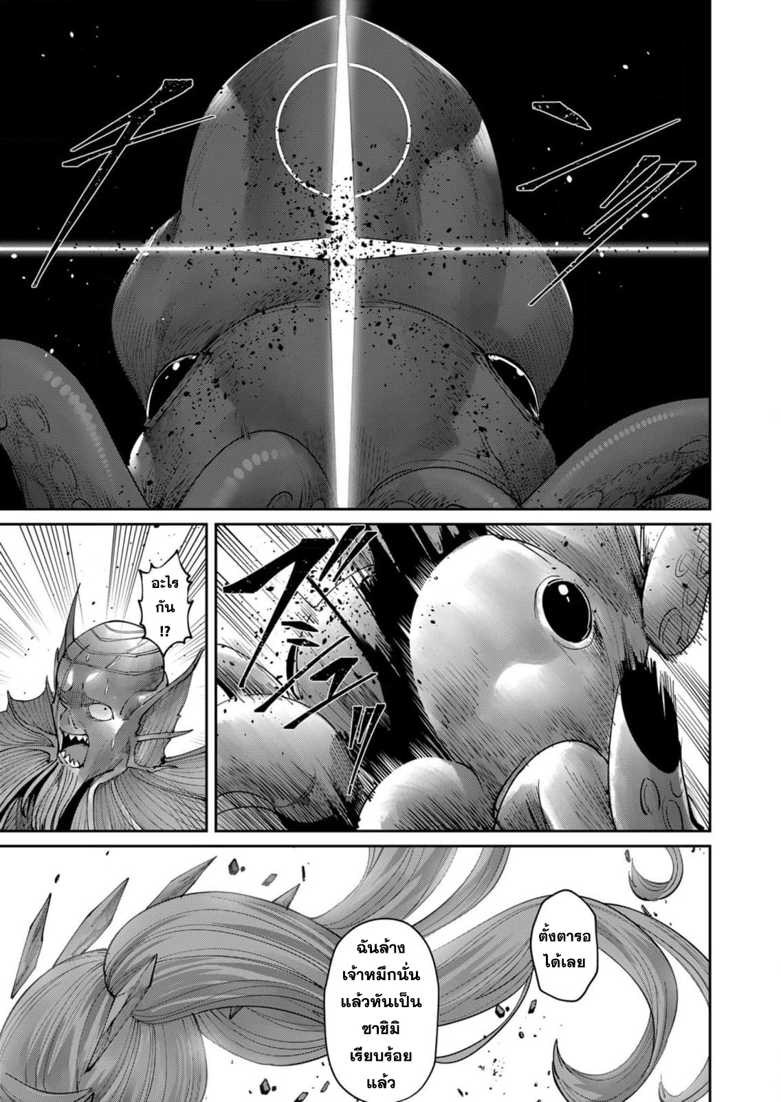 Read Kichiku Eiyuu TH Manga Online