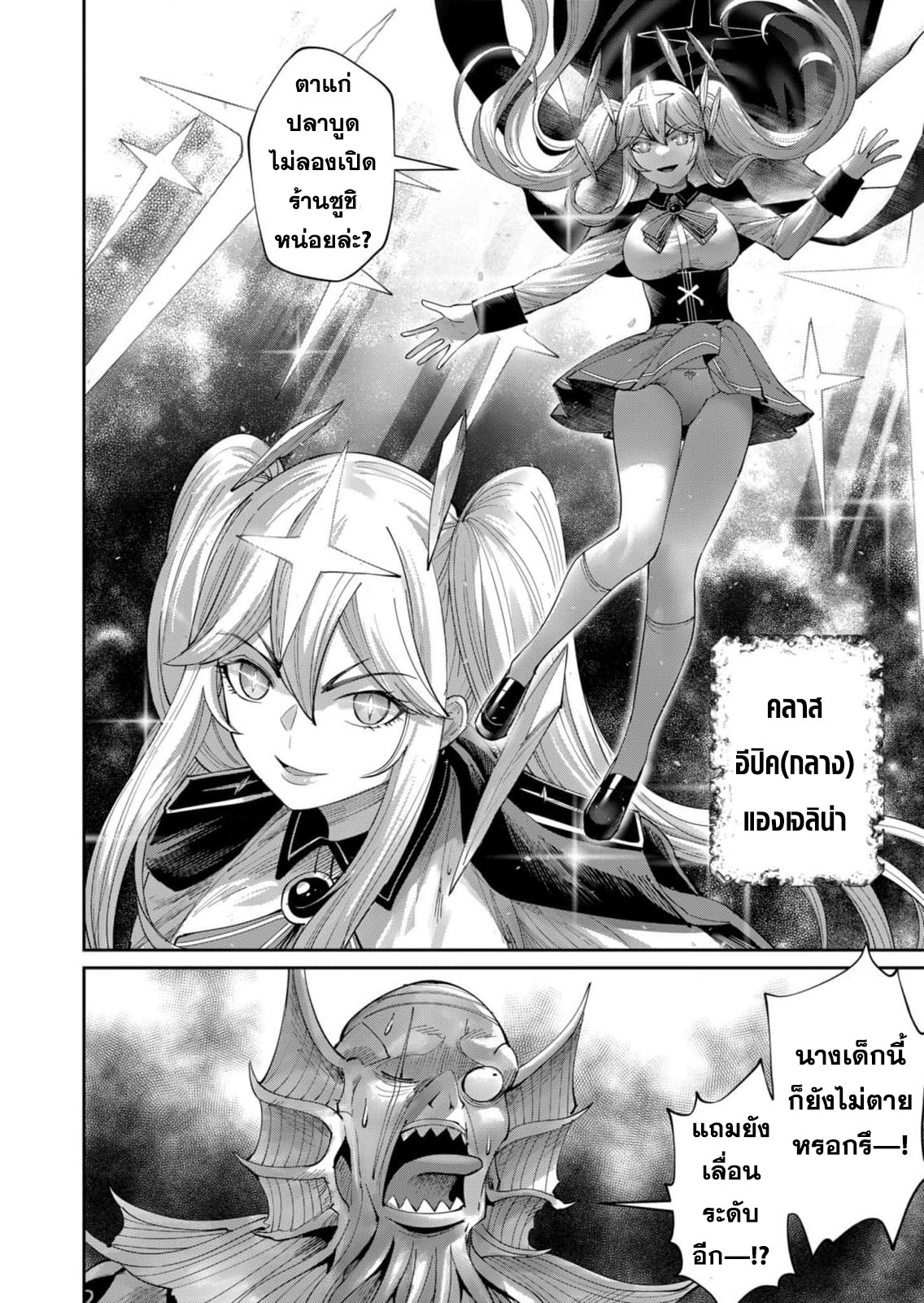 Read Kichiku Eiyuu TH Manga Online