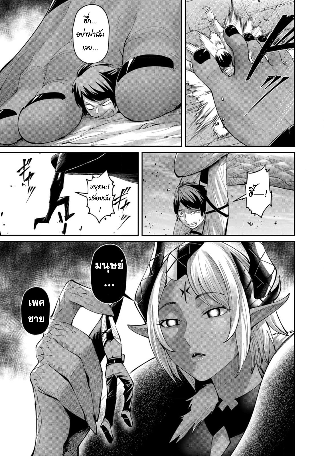 Read Kichiku Eiyuu TH Manga Online