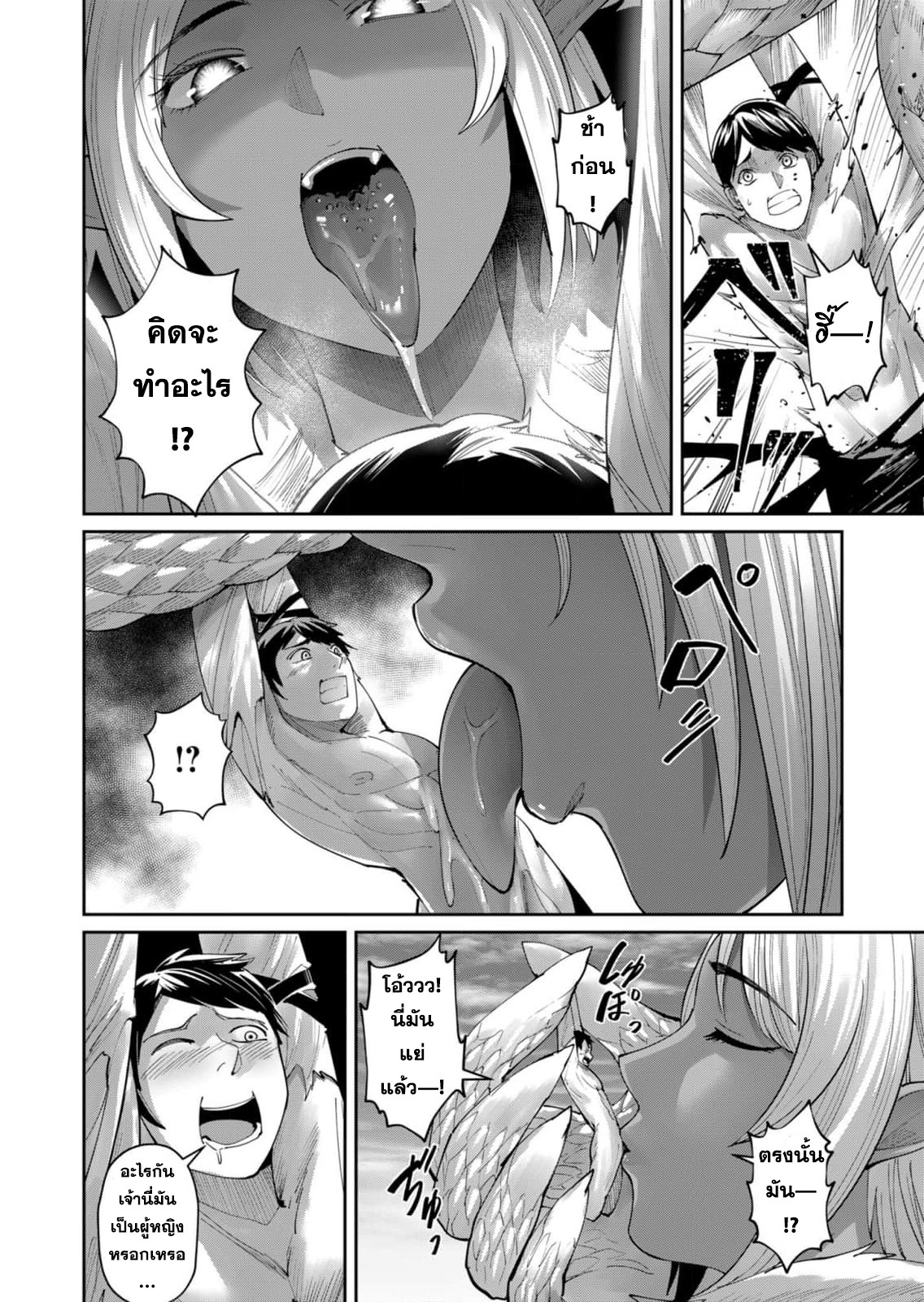 Read Kichiku Eiyuu TH Manga Online