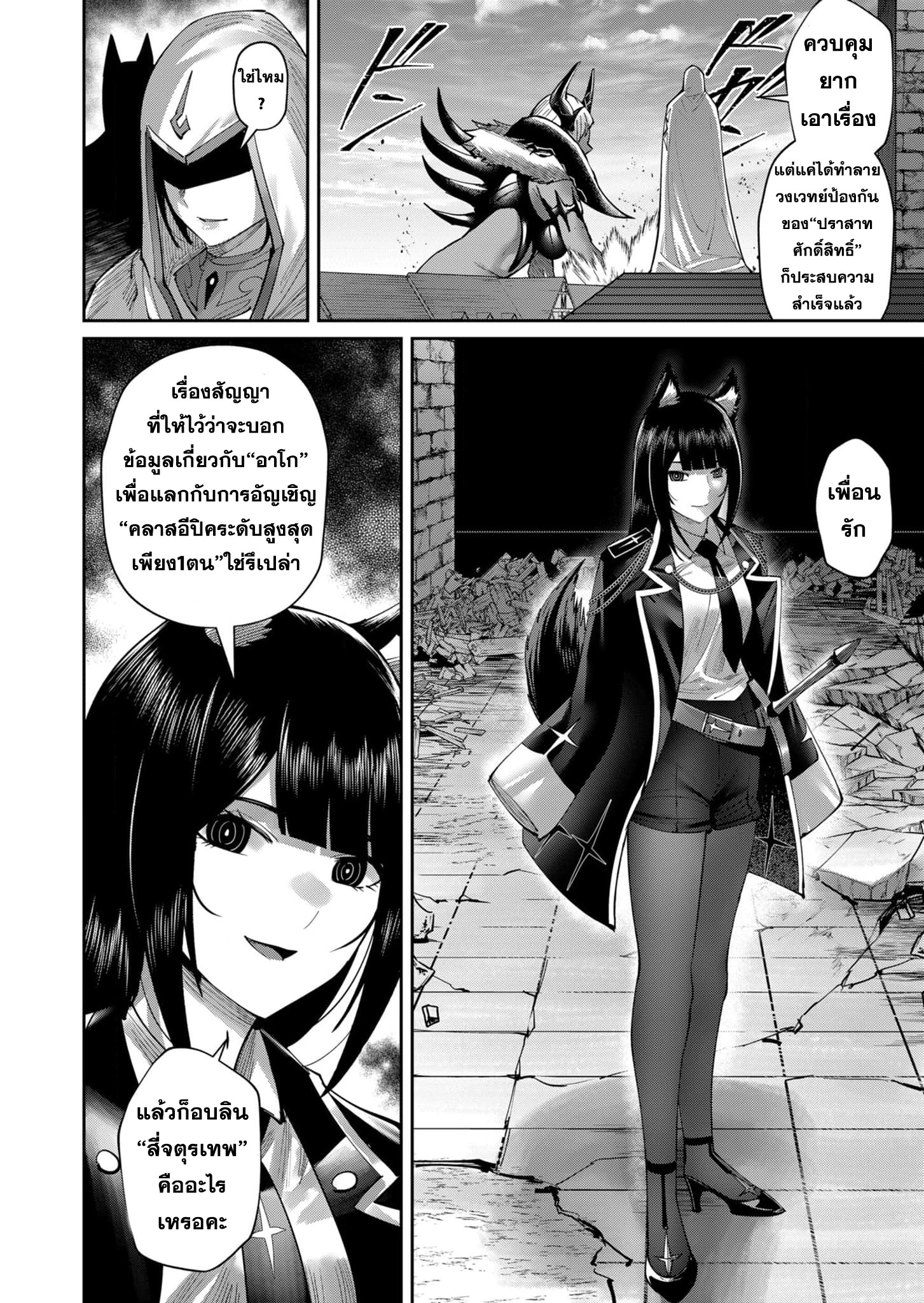 Read Kichiku Eiyuu TH Manga Online