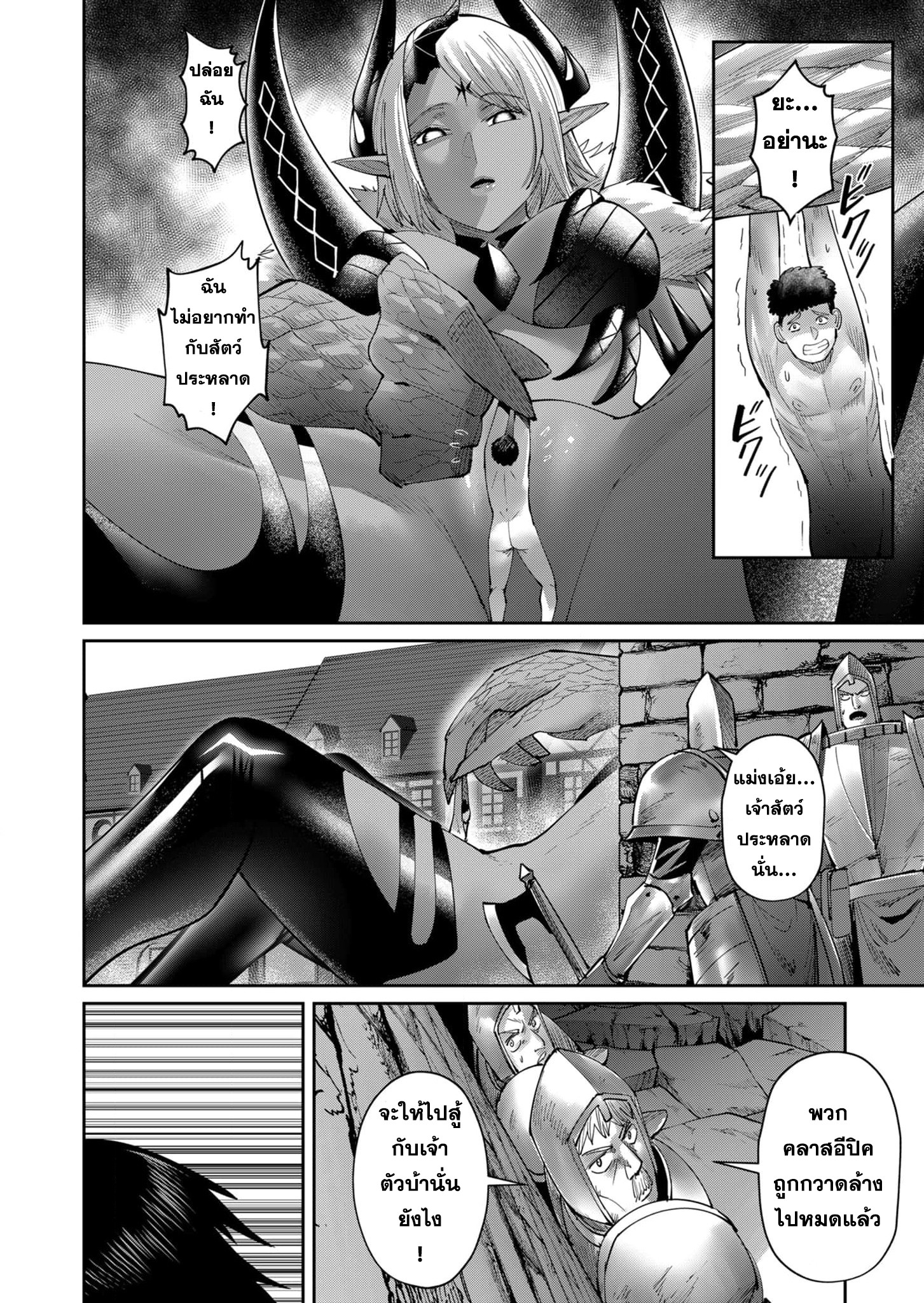 Read Kichiku Eiyuu TH Manga Online