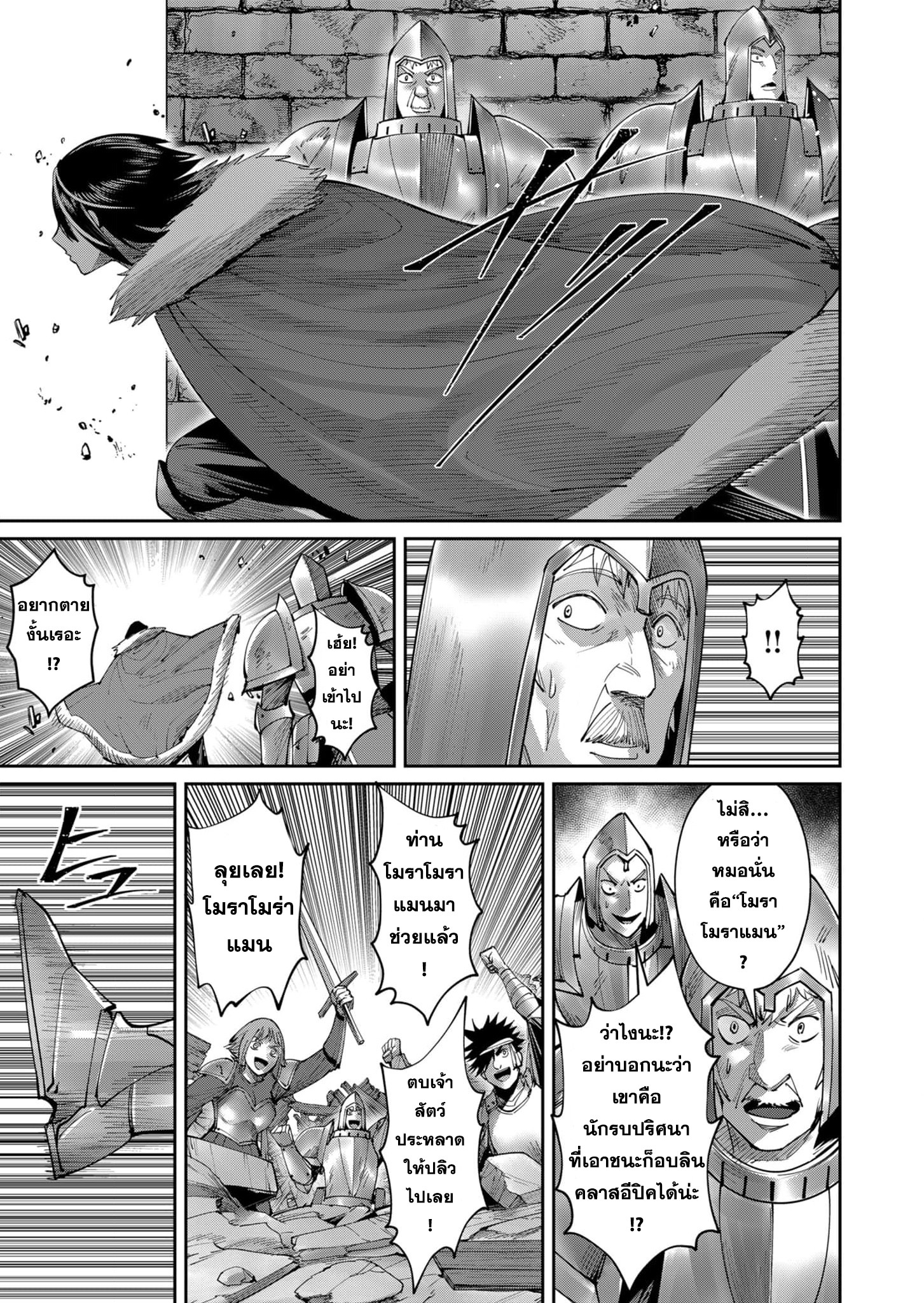 Read Kichiku Eiyuu TH Manga Online