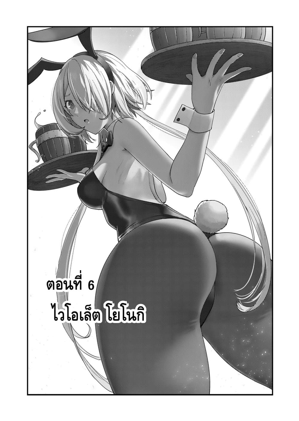 Read Kichiku Eiyuu TH Manga Online