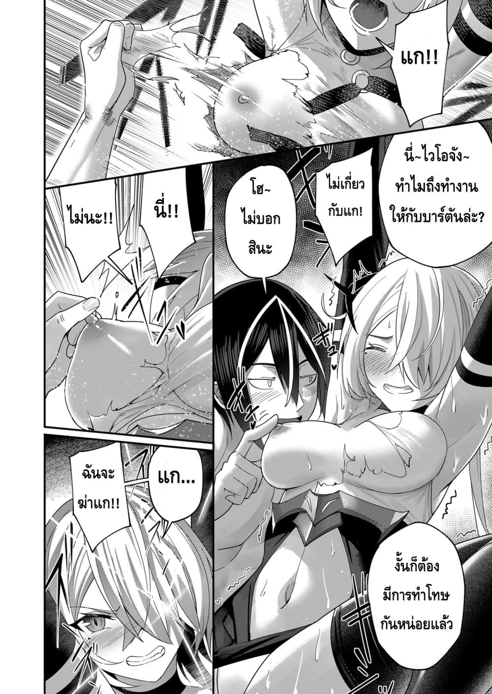Read Kichiku Eiyuu TH Manga Online