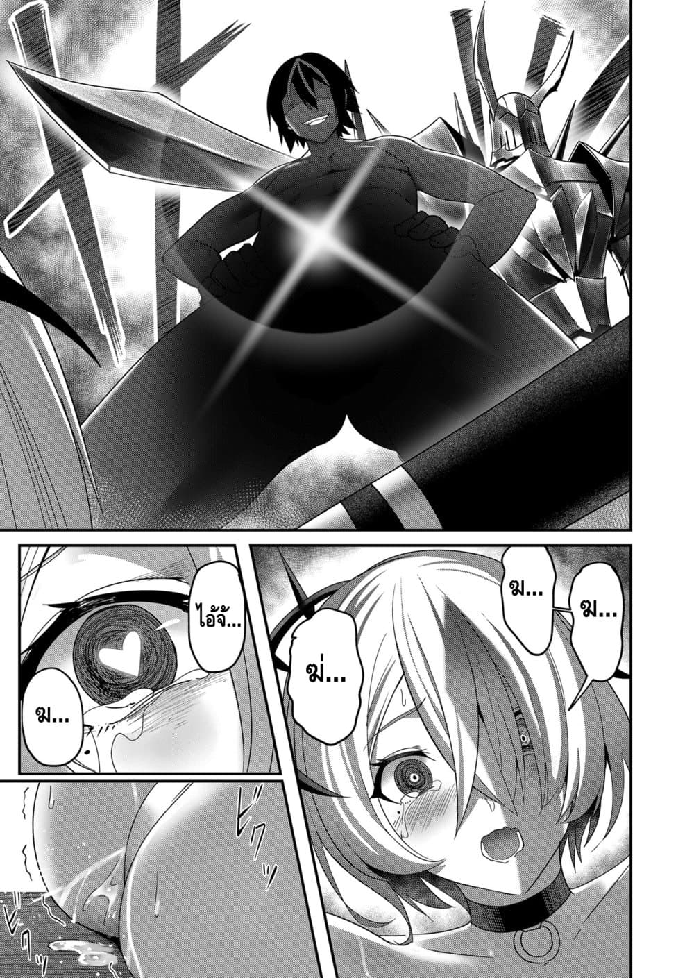 Read Kichiku Eiyuu TH Manga Online