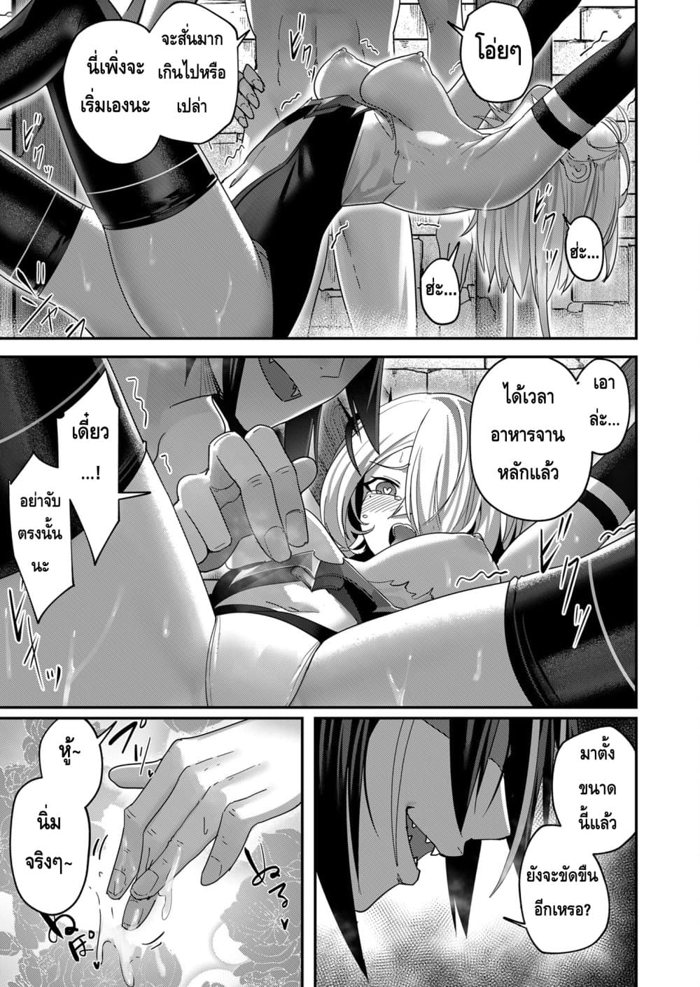 Read Kichiku Eiyuu TH Manga Online