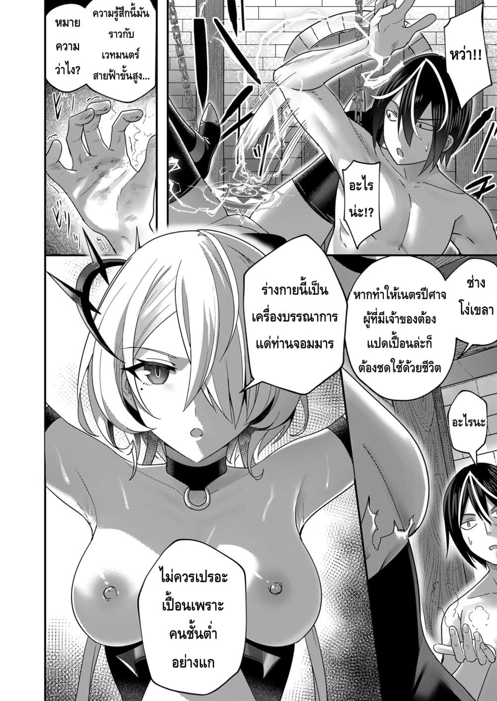 Read Kichiku Eiyuu TH Manga Online