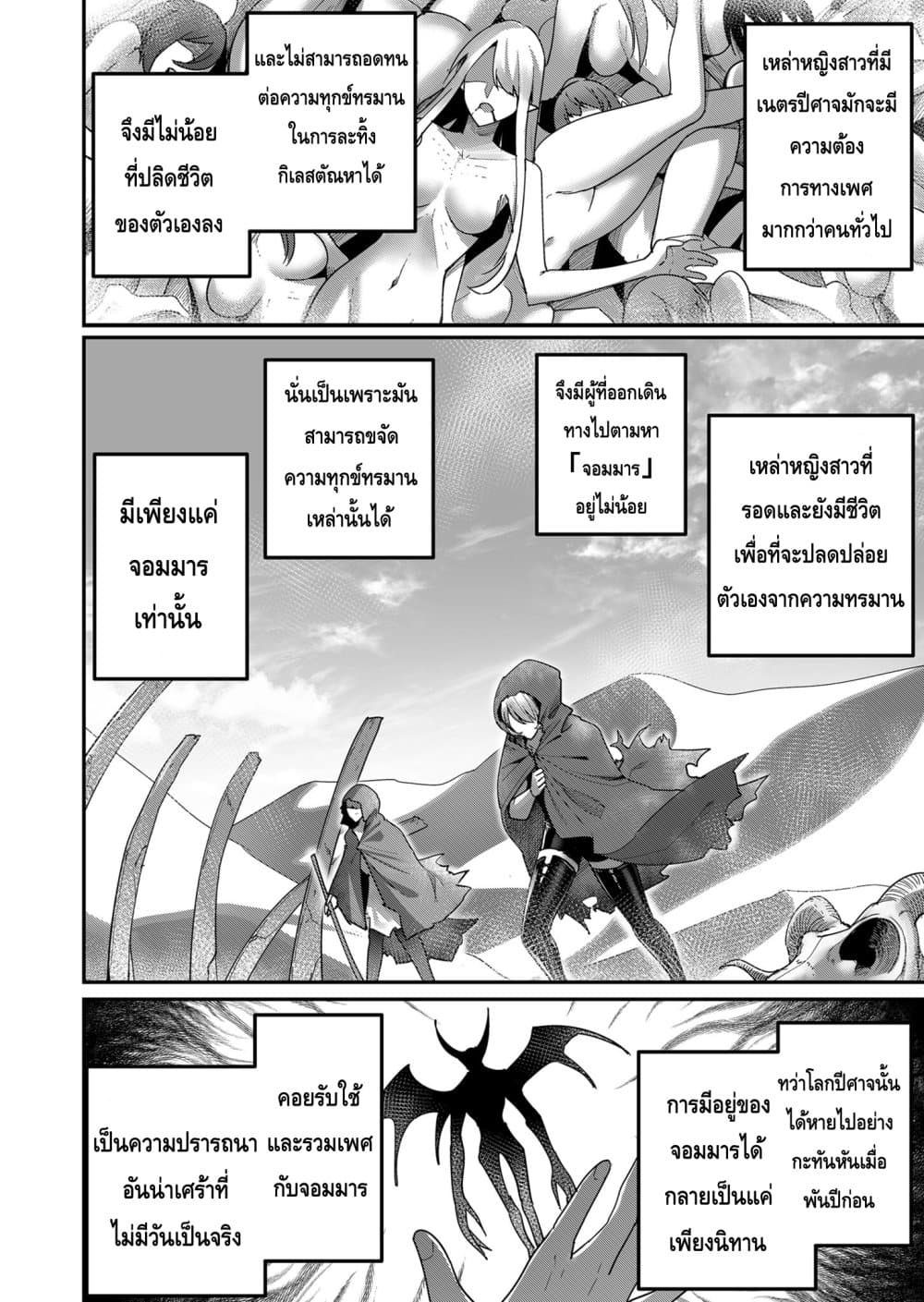 Read Kichiku Eiyuu TH Manga Online
