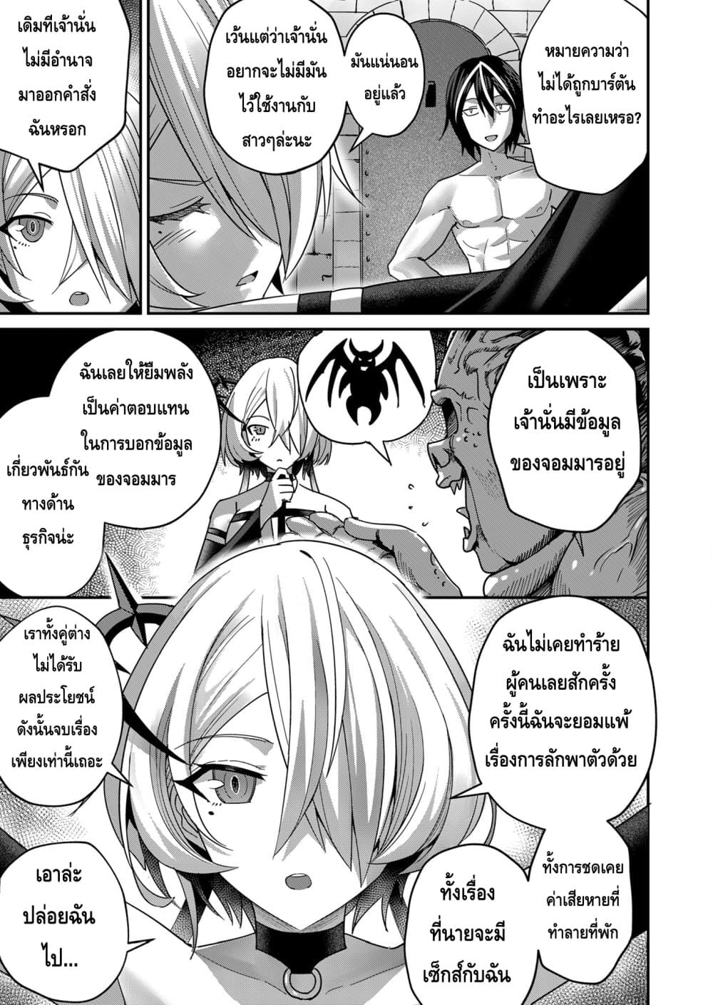 Read Kichiku Eiyuu TH Manga Online