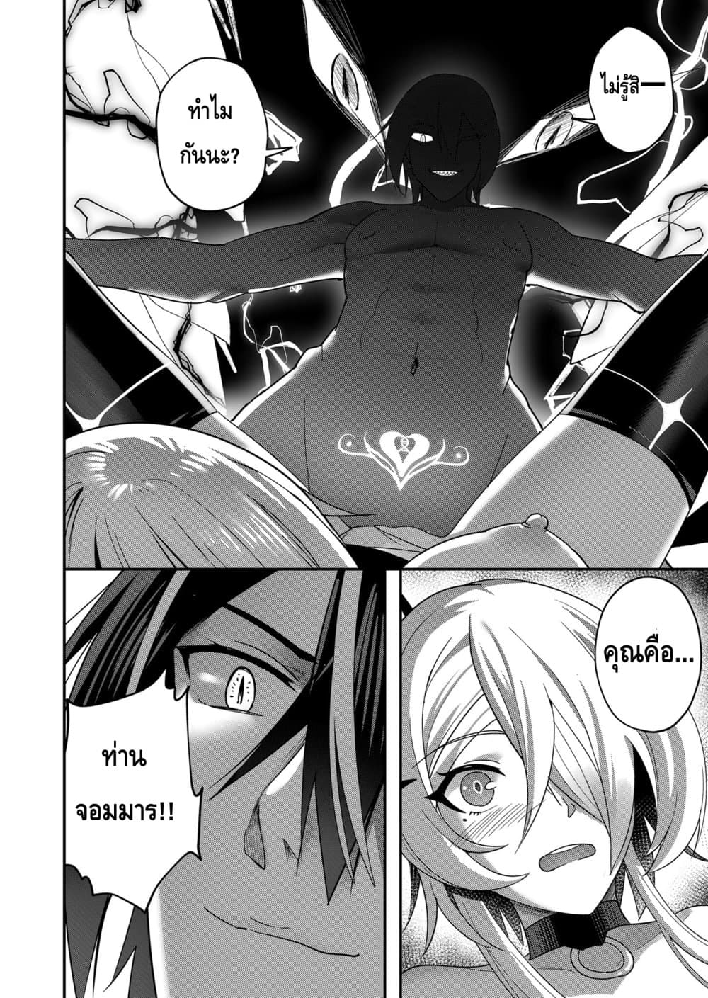 Read Kichiku Eiyuu TH Manga Online