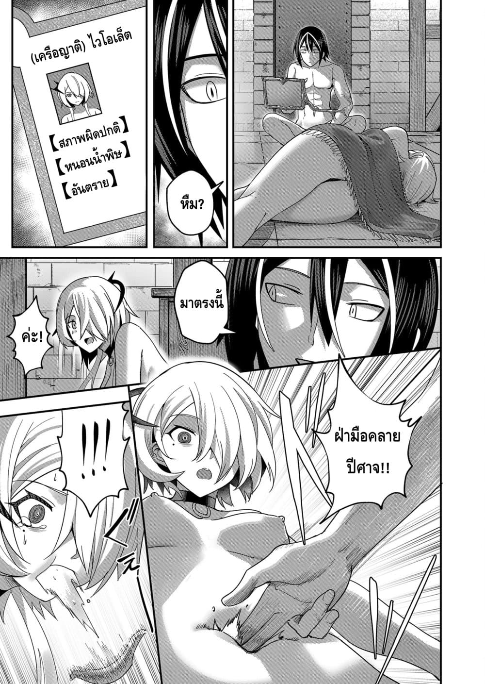 Read Kichiku Eiyuu TH Manga Online