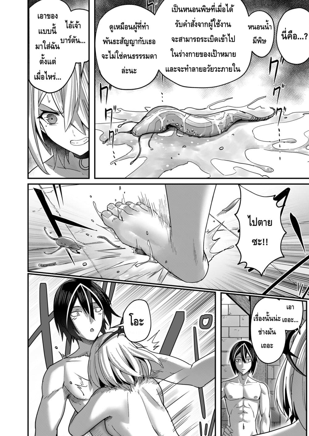 Read Kichiku Eiyuu TH Manga Online