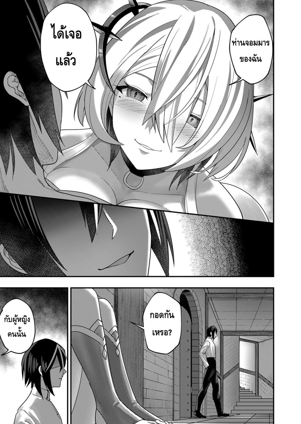 Read Kichiku Eiyuu TH Manga Online