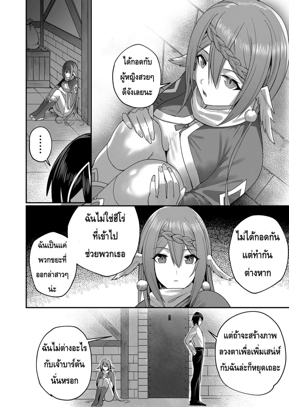 Read Kichiku Eiyuu TH Manga Online