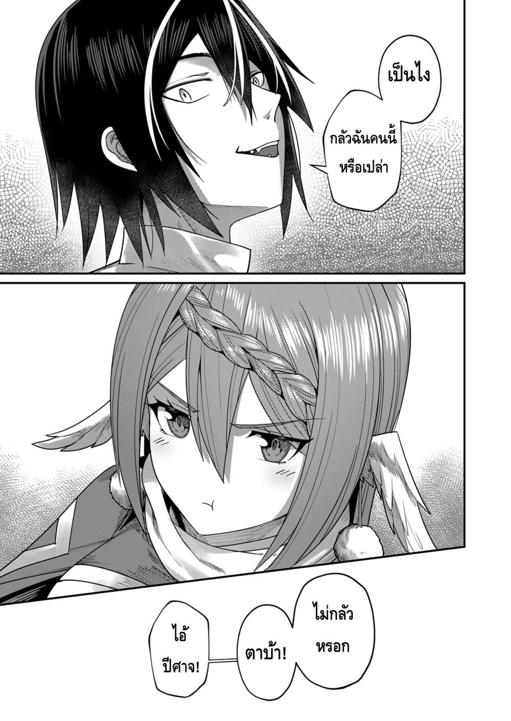 Read Kichiku Eiyuu TH Manga Online