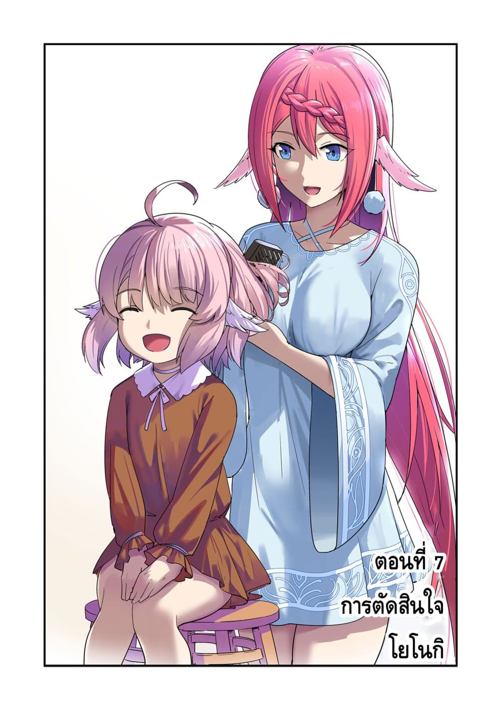 Read Kichiku Eiyuu TH Manga Online