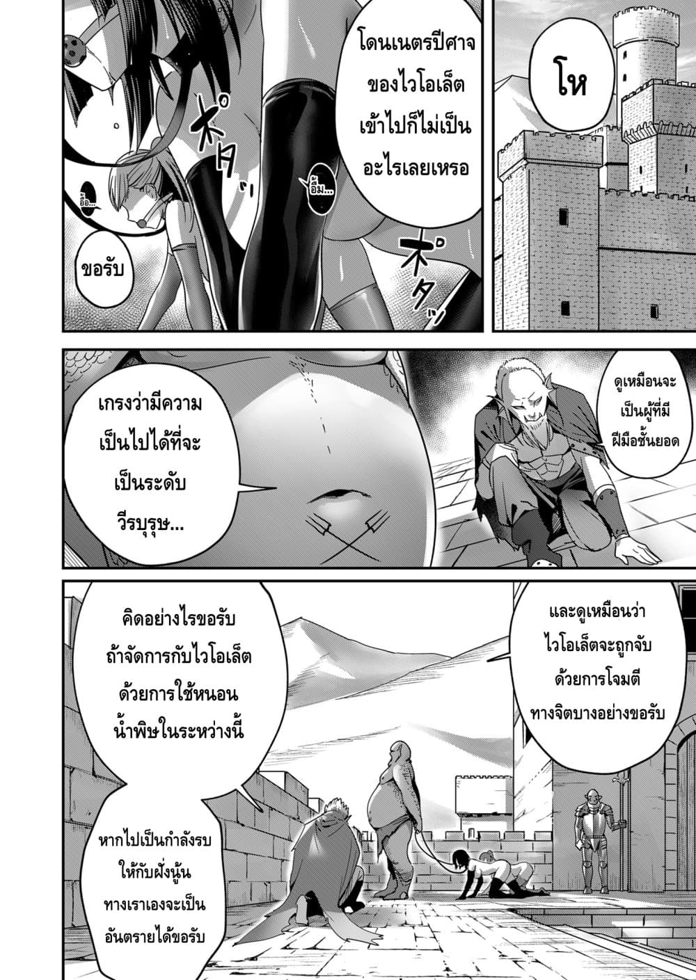 Read Kichiku Eiyuu TH Manga Online