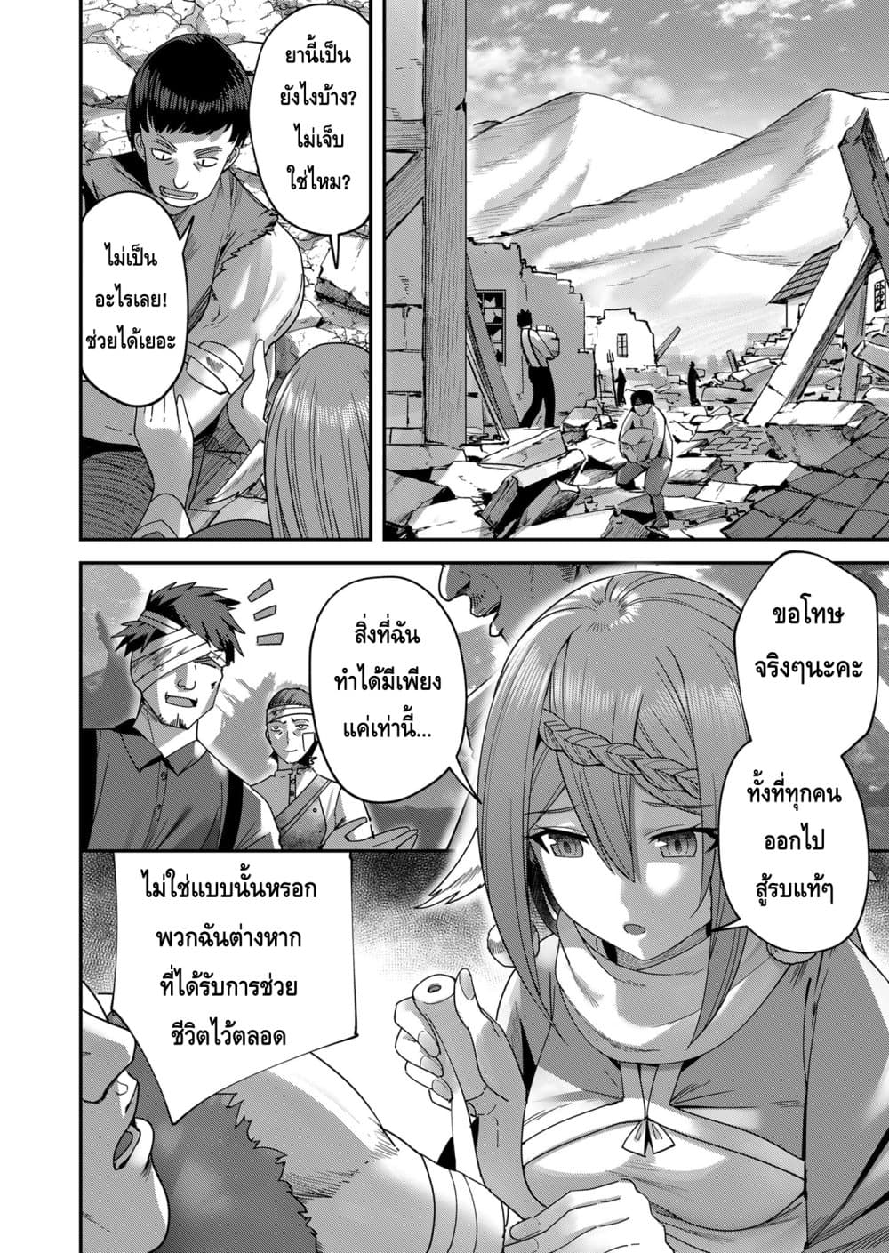 Read Kichiku Eiyuu TH Manga Online