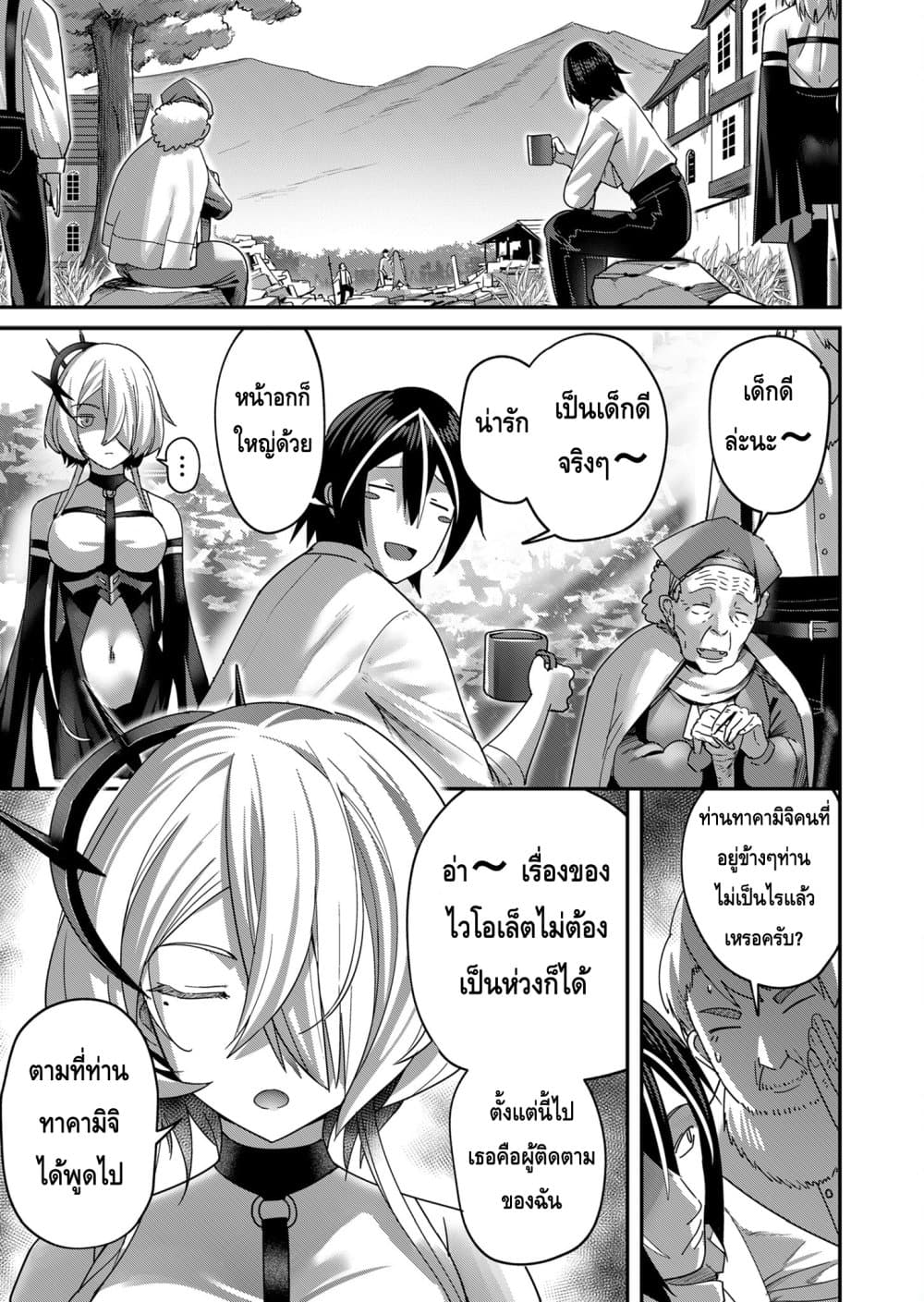Read Kichiku Eiyuu TH Manga Online