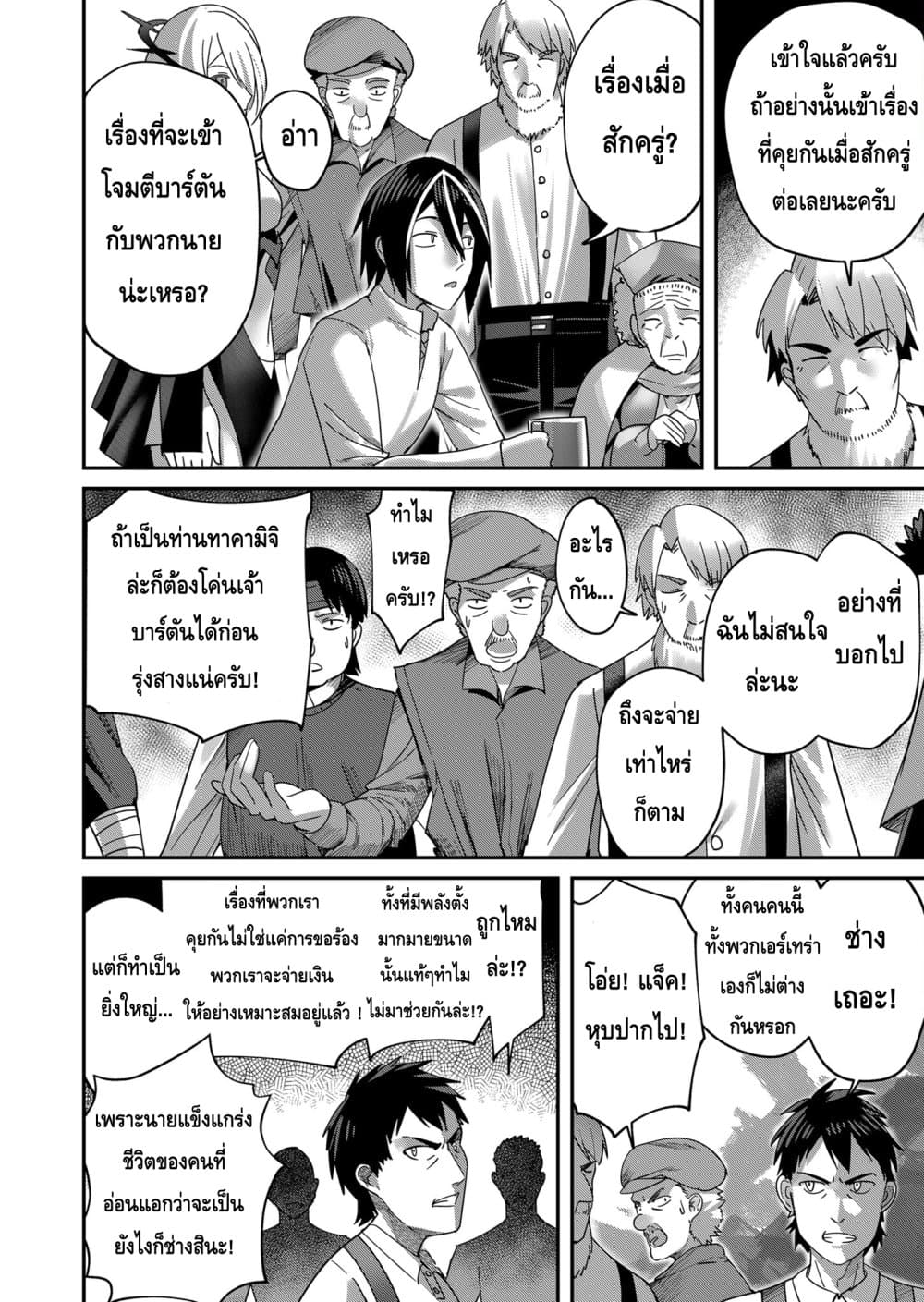 Read Kichiku Eiyuu TH Manga Online