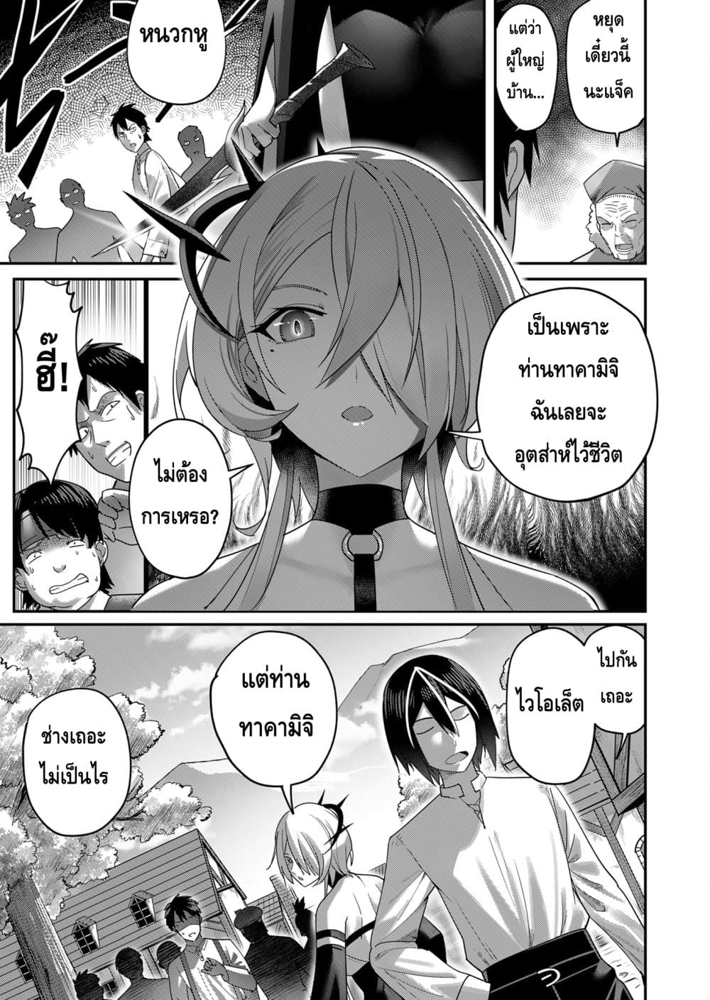 Read Kichiku Eiyuu TH Manga Online