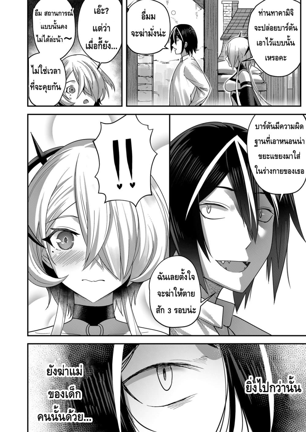 Read Kichiku Eiyuu TH Manga Online