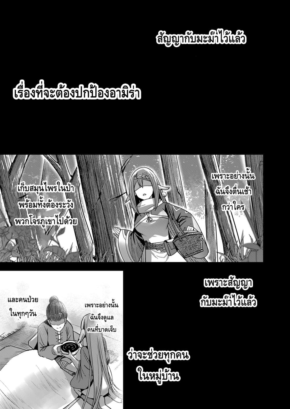 Read Kichiku Eiyuu TH Manga Online