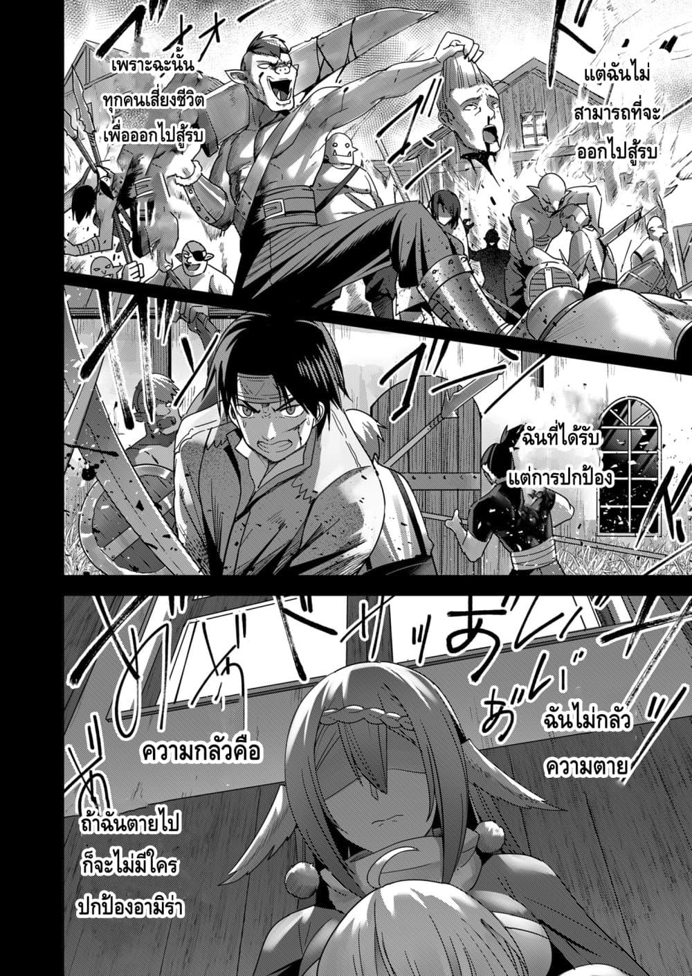 Read Kichiku Eiyuu TH Manga Online
