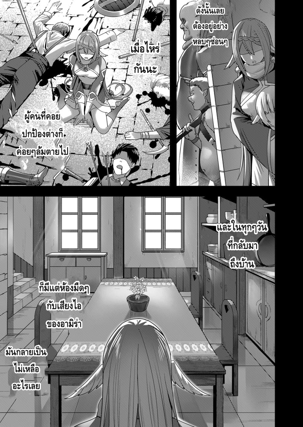 Read Kichiku Eiyuu TH Manga Online