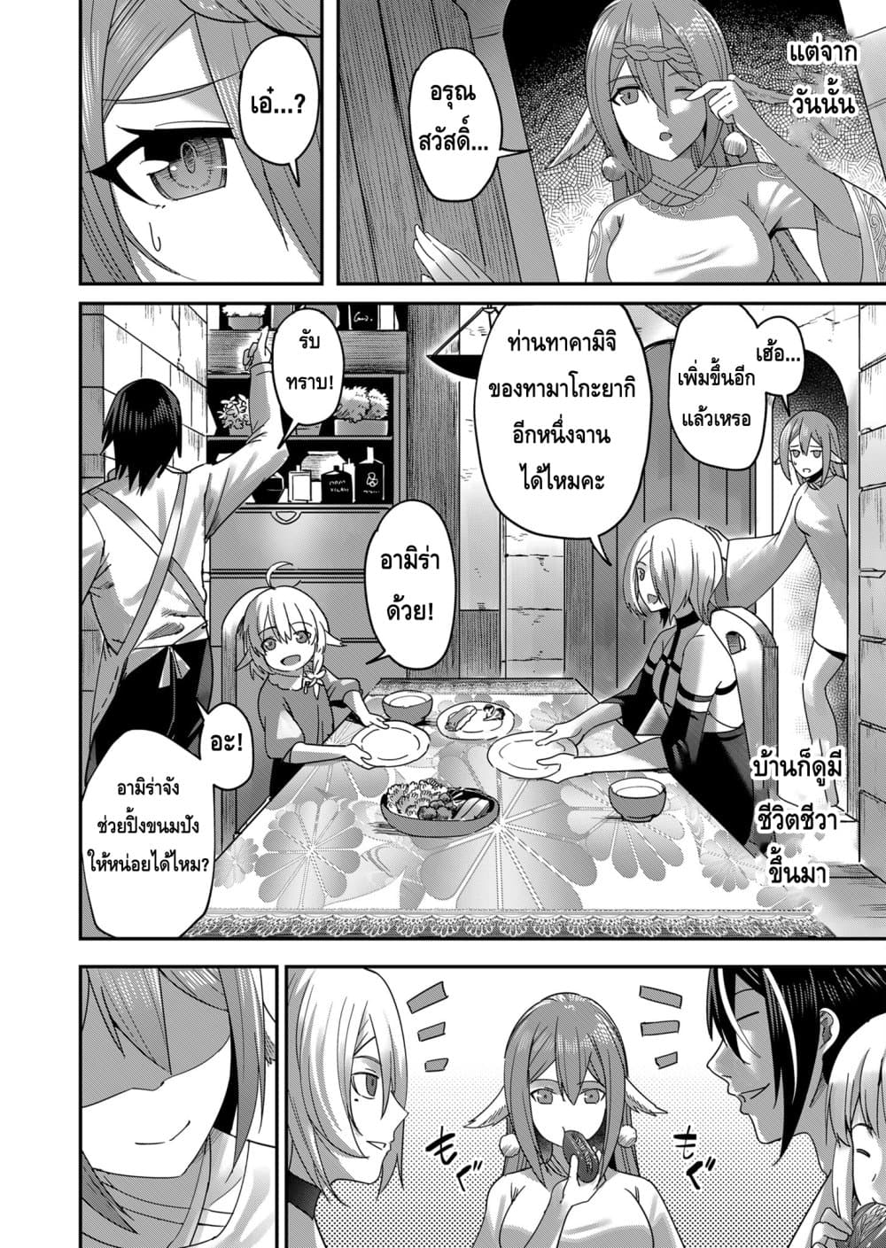 Read Kichiku Eiyuu TH Manga Online
