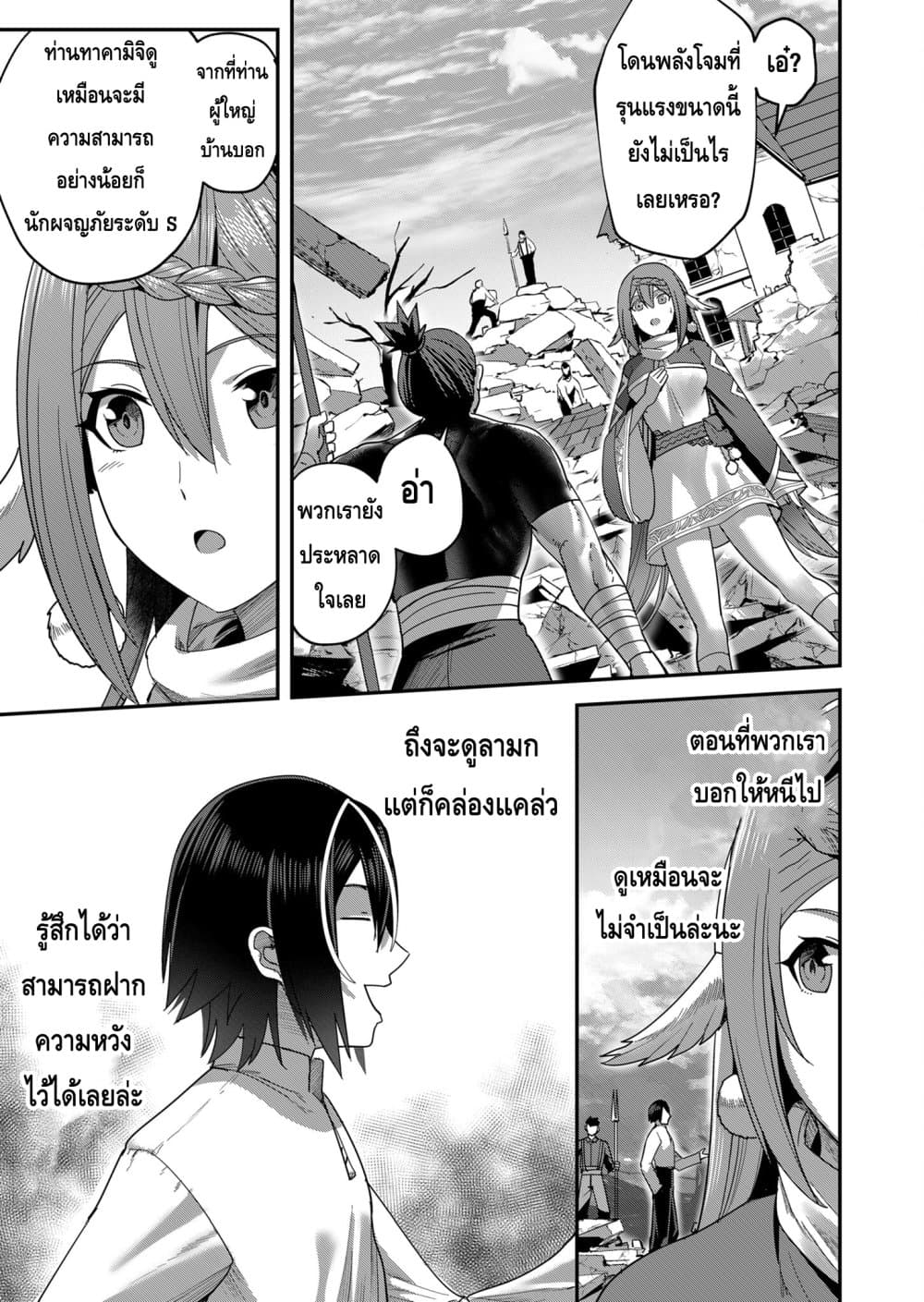 Read Kichiku Eiyuu TH Manga Online