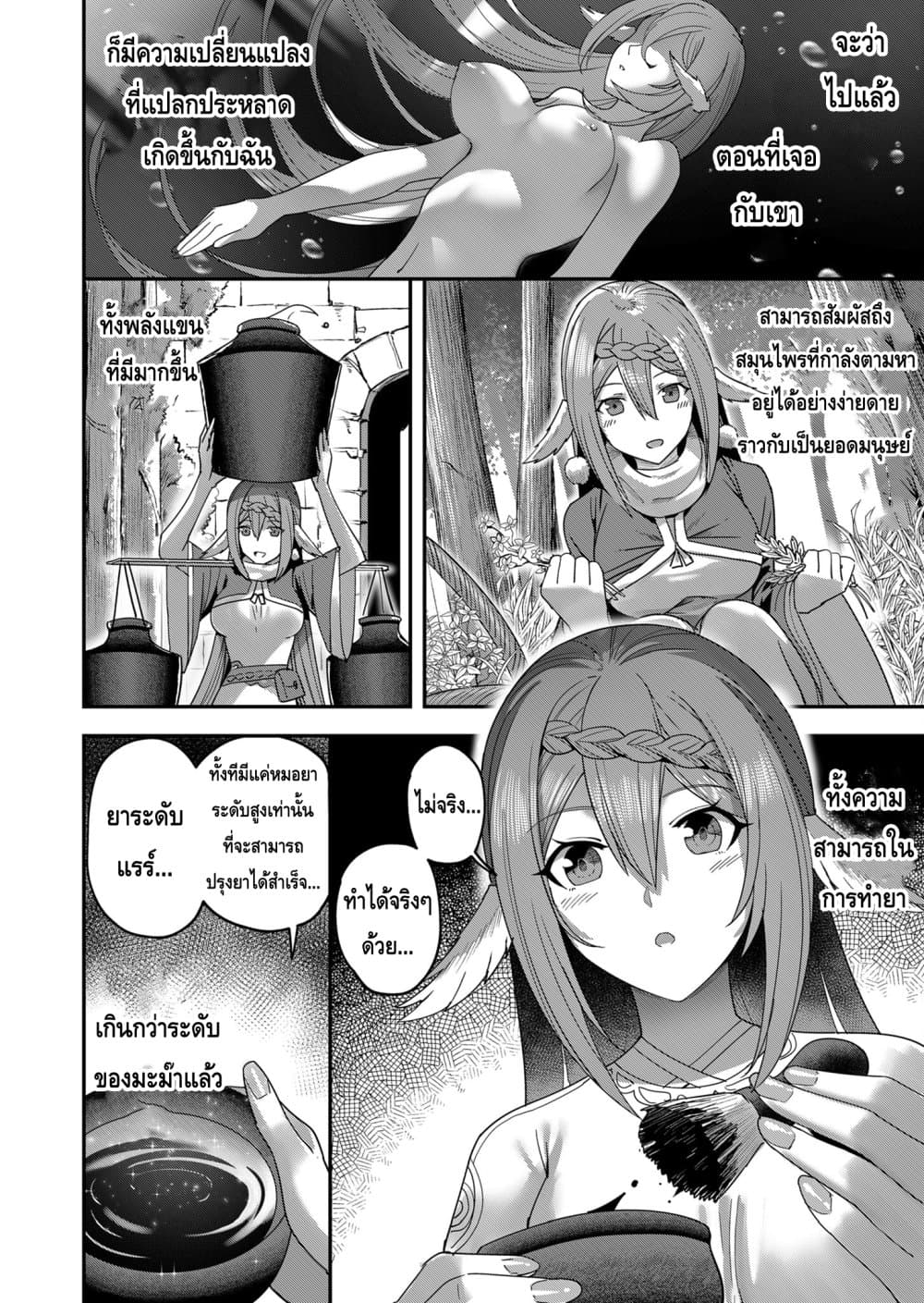 Read Kichiku Eiyuu TH Manga Online