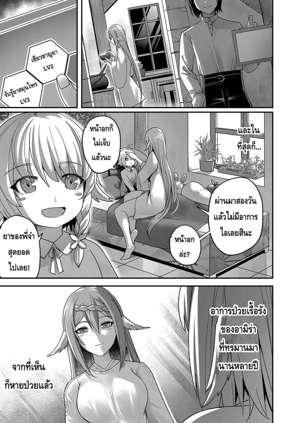 Read Kichiku Eiyuu TH Manga Online