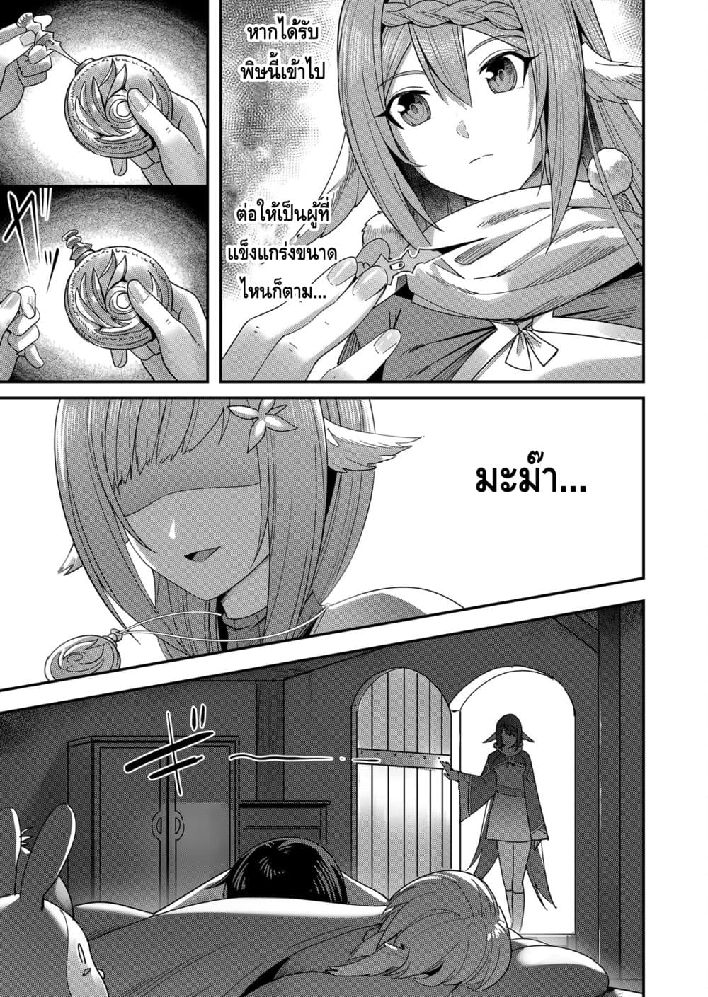 Read Kichiku Eiyuu TH Manga Online