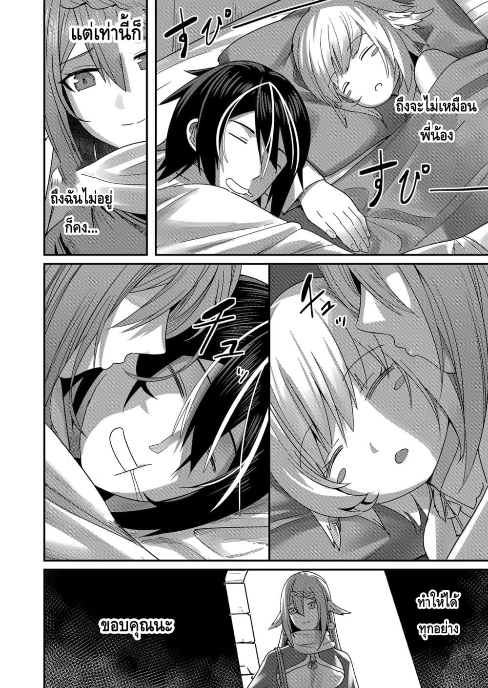 Read Kichiku Eiyuu TH Manga Online