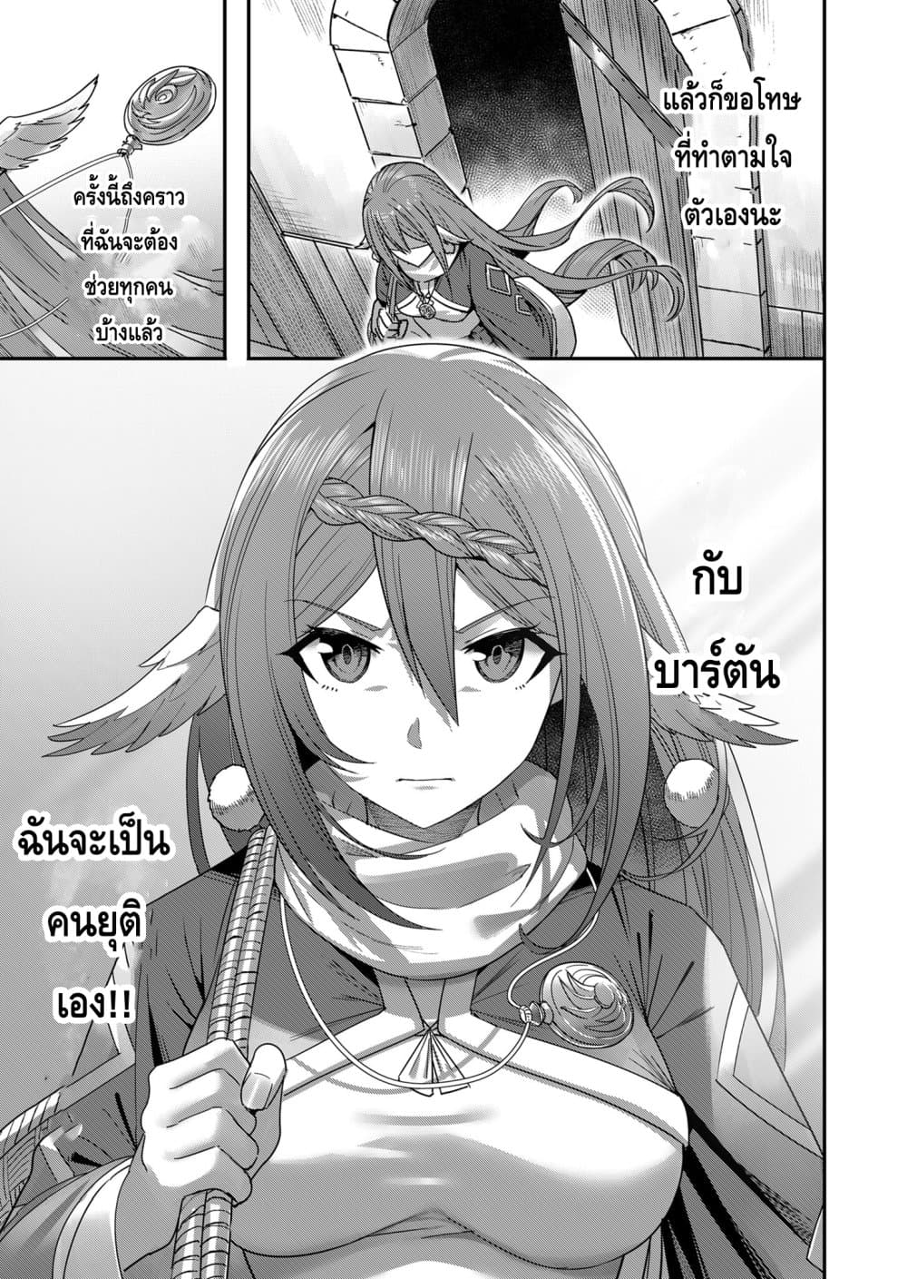 Read Kichiku Eiyuu TH Manga Online