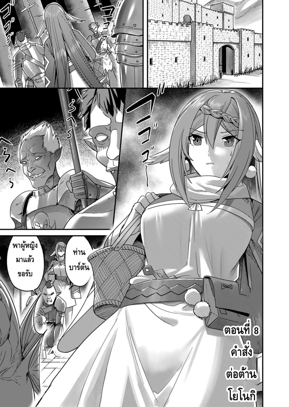Read Kichiku Eiyuu TH Manga Online