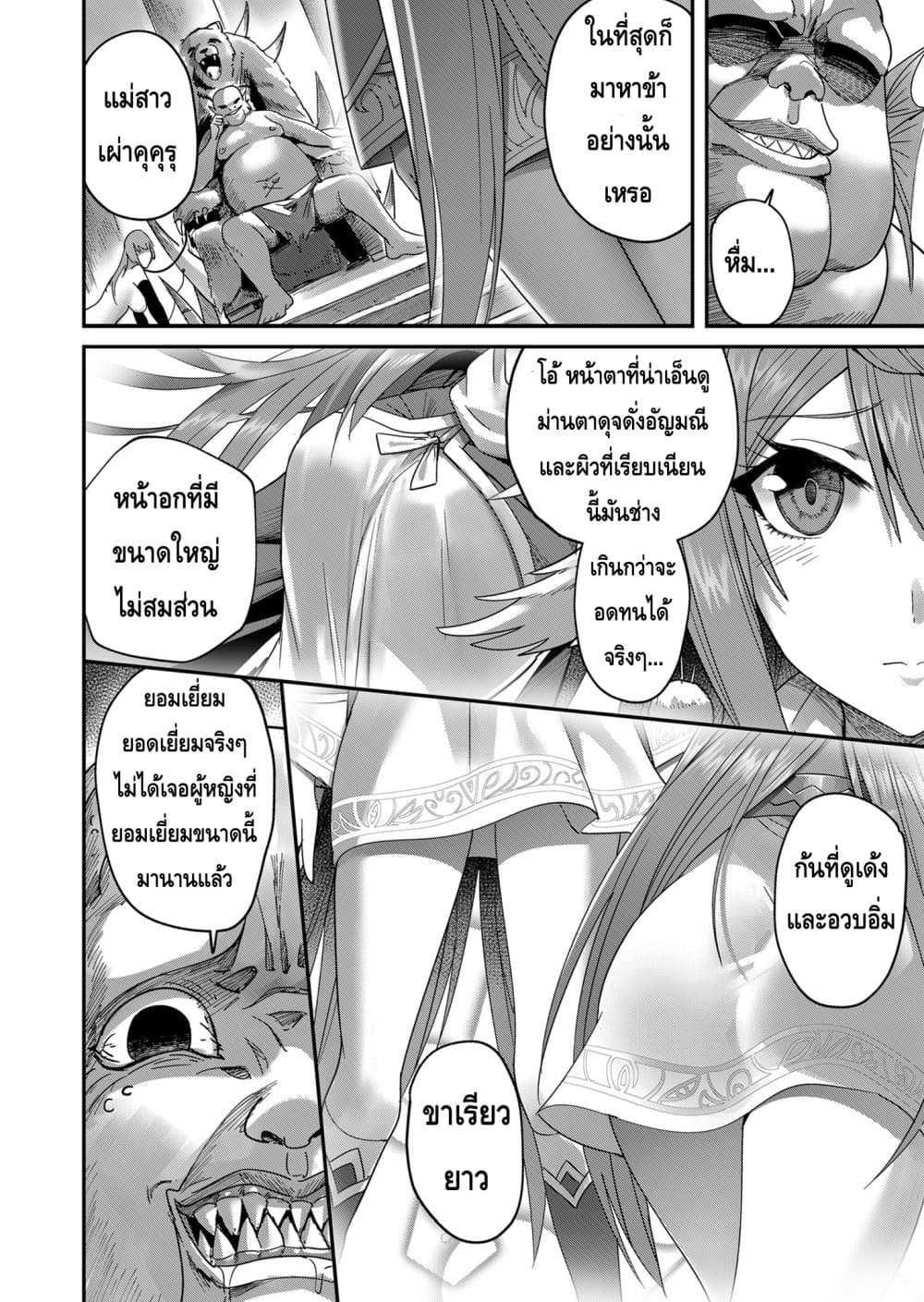 Read Kichiku Eiyuu TH Manga Online