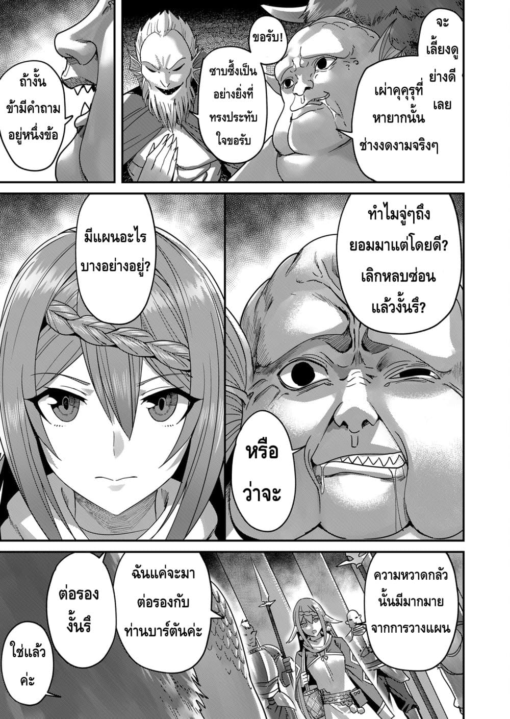 Read Kichiku Eiyuu TH Manga Online