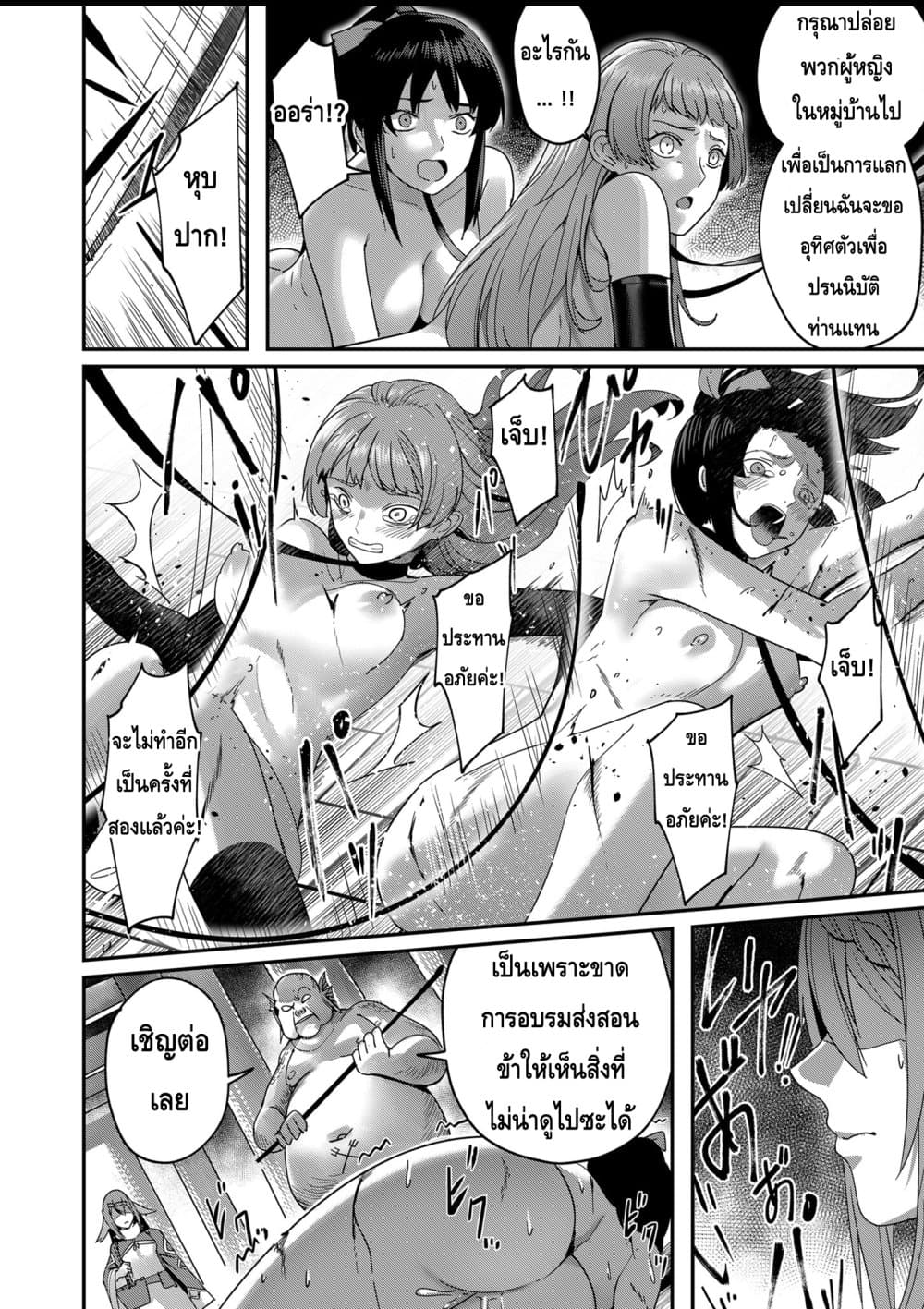 Read Kichiku Eiyuu TH Manga Online