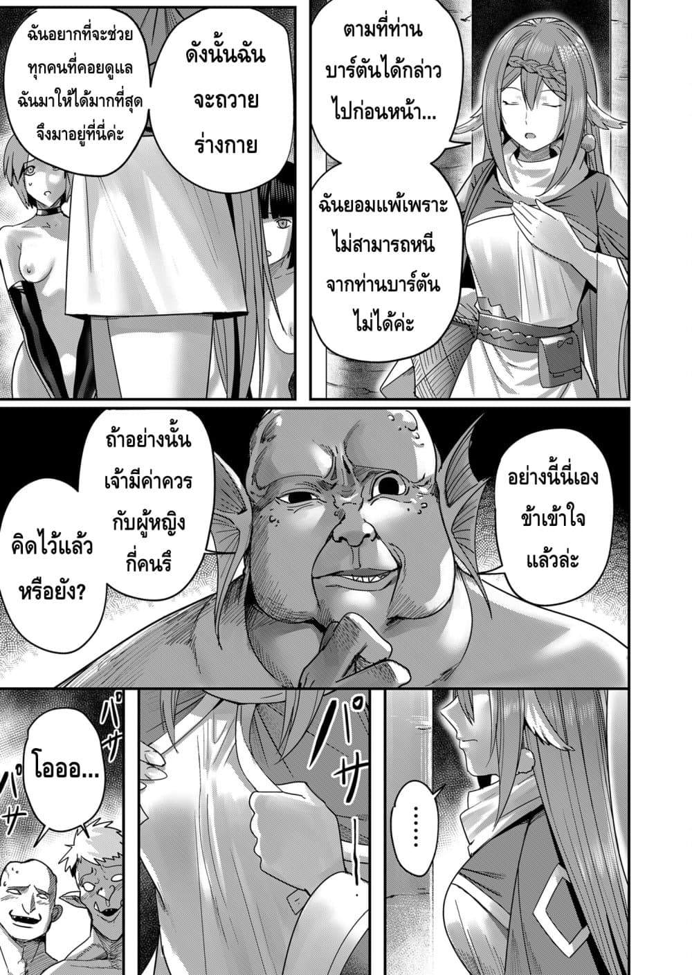 Read Kichiku Eiyuu TH Manga Online
