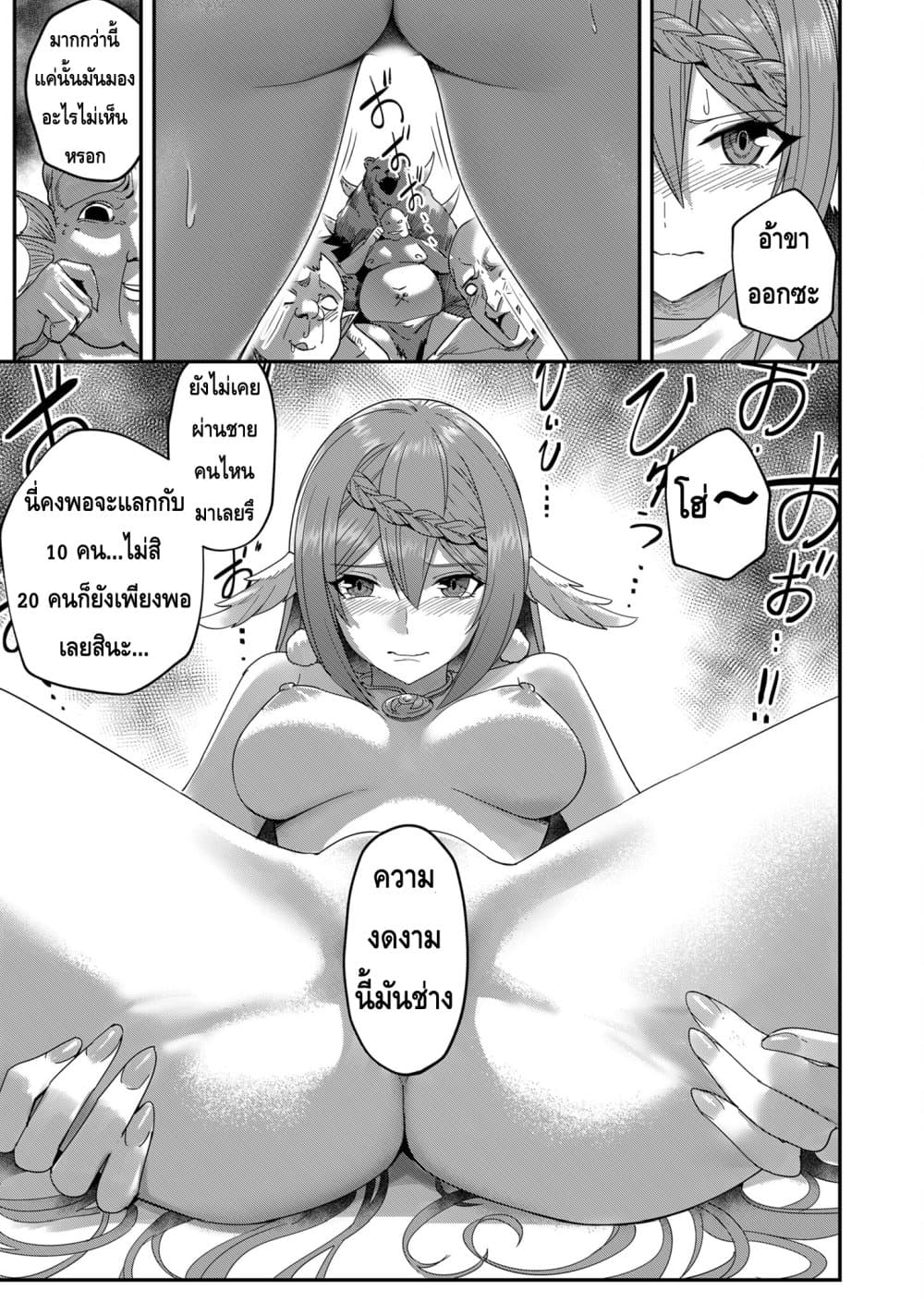 Read Kichiku Eiyuu TH Manga Online