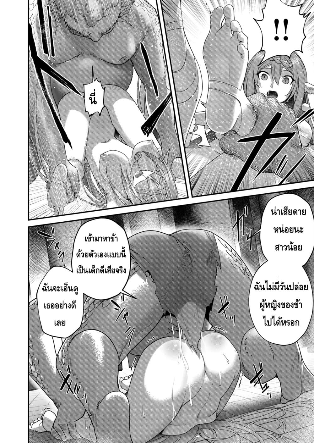 Read Kichiku Eiyuu TH Manga Online