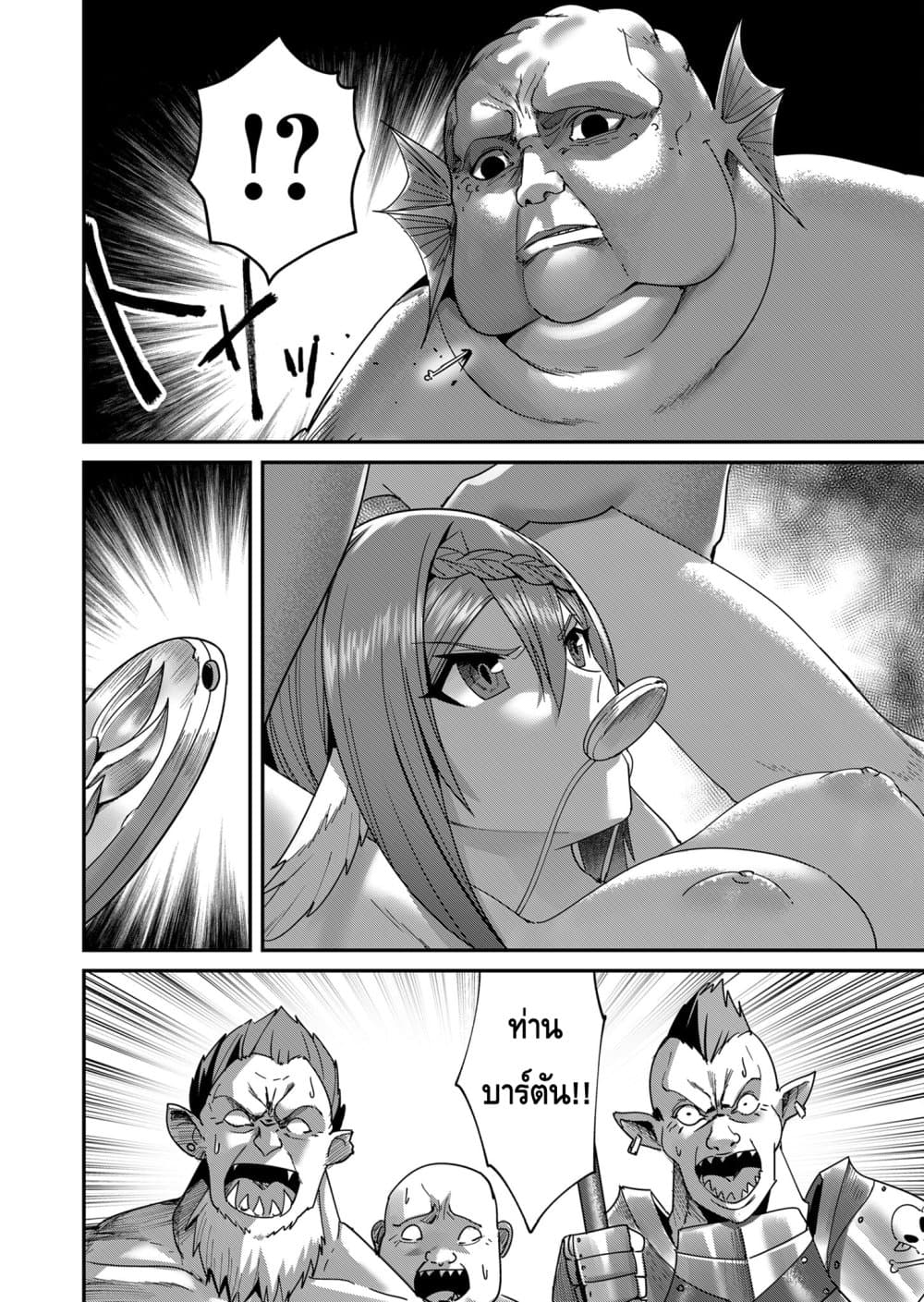 Read Kichiku Eiyuu TH Manga Online